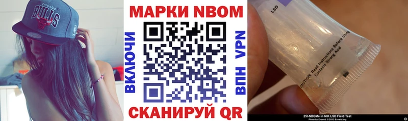 Марки 25I-NBOMe 1,8мг  купить наркотик  Сухой Лог 